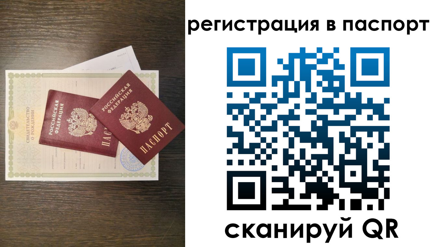 где прописаться в Осинниках