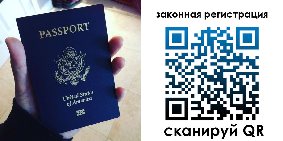 временная регистрация для школы в Осинниках