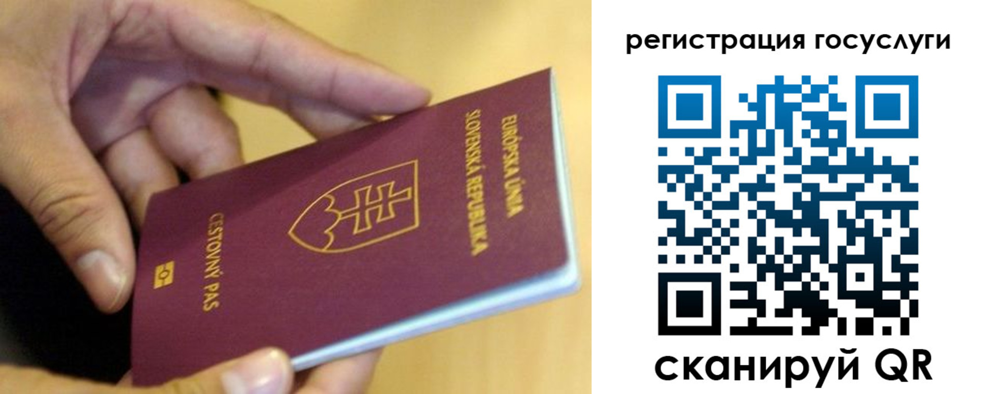 прописка в квартире в Осинниках