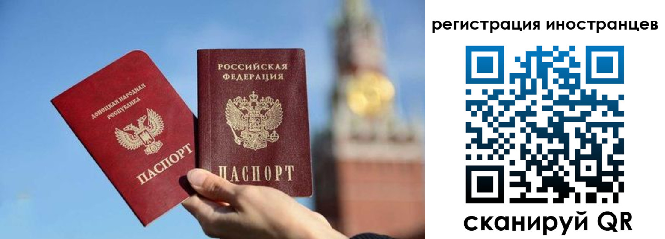 миграционный учет в Осинниках