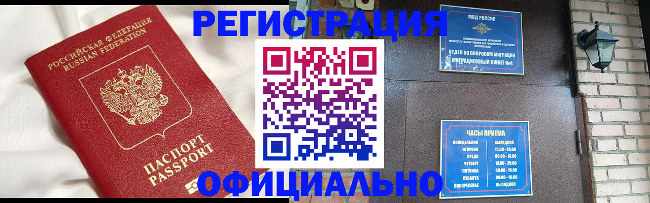 временная регистрация гарантия в Осинниках