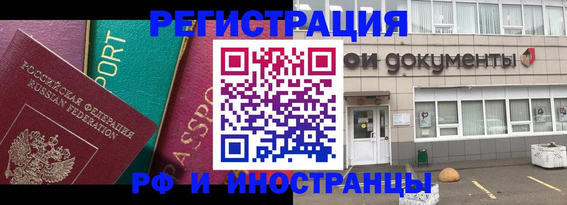 прописка регистрация в Осинниках